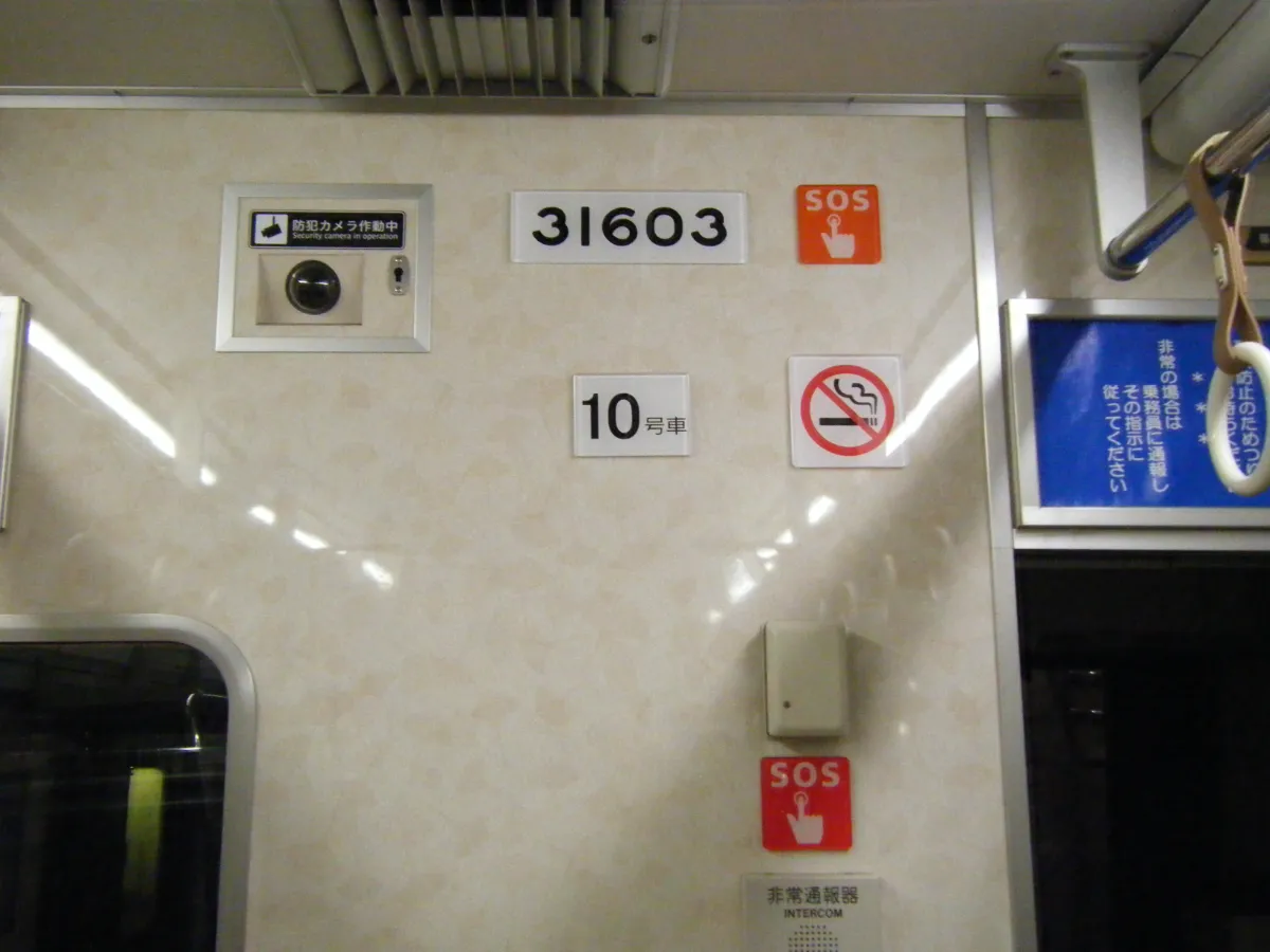 地下鉄御堂筋線つり革広告掲載のお知らせ