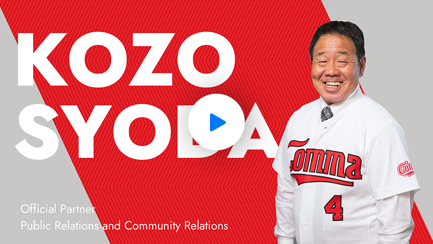 元広島東洋カープ所属正田耕三氏のインタビュー